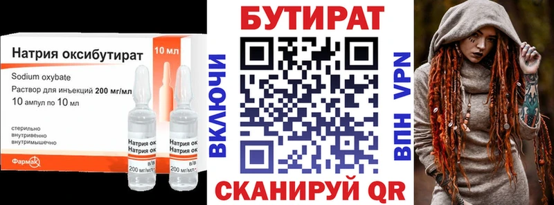 БУТИРАТ оксибутират кракен ССЫЛКА Белая Холуница магазин