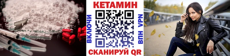 Кетамин ketamine  Белая Холуница 