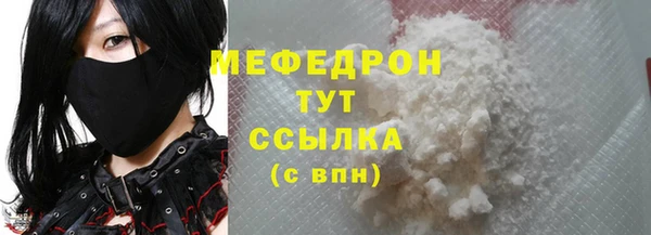 мефедрон Балахна